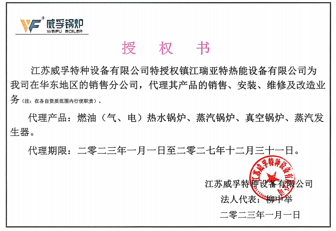 授权书